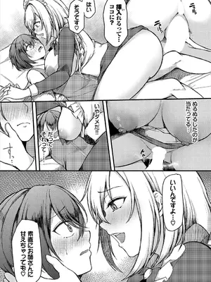 [アンソロジー] ダンジョン攻略はSEXで!! VOL.23_016