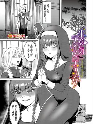 [アンソロジー] ダンジョン攻略はSEXで!! VOL.23_208