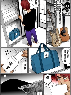 [下山キルコン] 実母の生膣 ファイル№２【遺言】_026