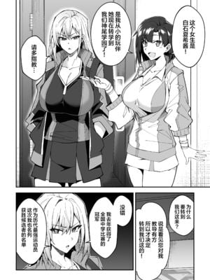 [しゅにち関数 (しゅにち)] ガチハメSEX指導1 -3｜SEX指导认真做爱1-3 [DL版] [無修正]_0009