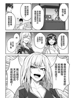 [しゅにち関数 (しゅにち)] ガチハメSEX指導1 -3｜SEX指导认真做爱1-3 [DL版] [無修正]_0010