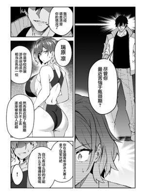 [しゅにち関数 (しゅにち)] ガチハメSEX指導1 -3｜SEX指导认真做爱1-3 [DL版] [無修正]_0053