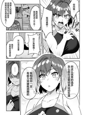 [しゅにち関数 (しゅにち)] ガチハメSEX指導1 -3｜SEX指导认真做爱1-3 [DL版] [無修正]_0054