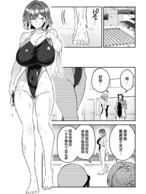 [しゅにち関数 (しゅにち)] ガチハメSEX指導1 -3｜SEX指导认真做爱1-3 [DL版] [無修正]_0073