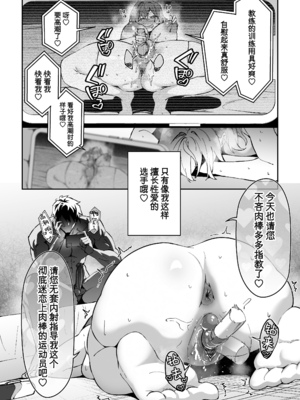 [しゅにち関数 (しゅにち)] ガチハメSEX指導1 -3｜SEX指导认真做爱1-3 [DL版] [無修正]_0075