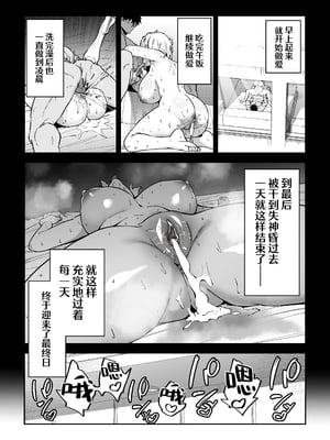 [しゅにち関数 (しゅにち)] ガチハメSEX指導1 -3｜SEX指导认真做爱1-3 [DL版] [無修正]_0119