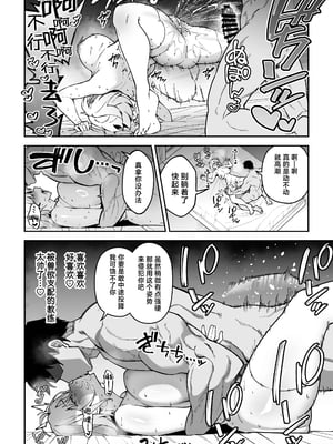 [しゅにち関数 (しゅにち)] ガチハメSEX指導1 -3｜SEX指导认真做爱1-3 [DL版] [無修正]_0124