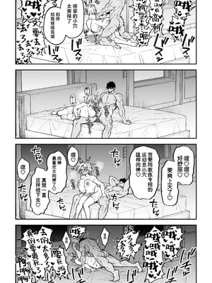 [しゅにち関数 (しゅにち)] ガチハメSEX指導1 -3｜SEX指导认真做爱1-3 [DL版] [無修正]_0125