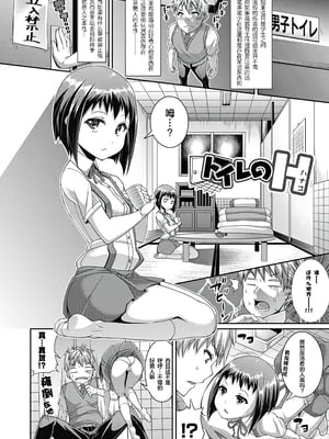 [akaziki个人汉化] [無修正] [皐月芋網] トイレのH (都市伝説ビッチ -女子怪-)_26_028