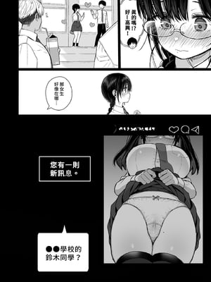 [みくろぺえじ (黒本君)] ひかえめ彼女は拒めない｜矜持的她無法拒絕 [中文] [無修正]_0008