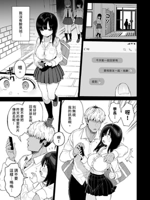 [みくろぺえじ (黒本君)] ひかえめ彼女は拒めない｜矜持的她無法拒絕 [中文] [無修正]_0059