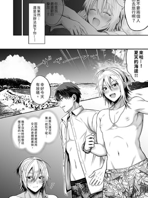 [UTEN+ (雨天あめか)] 俺の親友はTS(性転換)体質4｜我的摯友擁有性轉TS體質4 [中文] [無修正]_0010