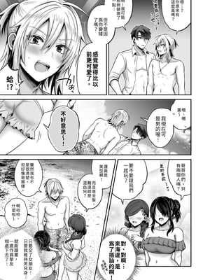 [UTEN+ (雨天あめか)] 俺の親友はTS(性転換)体質4｜我的摯友擁有性轉TS體質4 [中文] [無修正]_0011