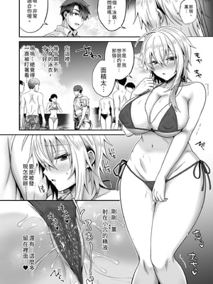 [UTEN+ (雨天あめか)] 俺の親友はTS(性転換)体質4｜我的摯友擁有性轉TS體質4 [中文] [無修正]_0026