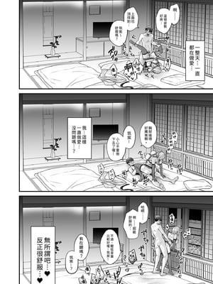 [UTEN+ (雨天あめか)] 俺の親友はTS(性転換)体質4｜我的摯友擁有性轉TS體質4 [中文] [無修正]_0052