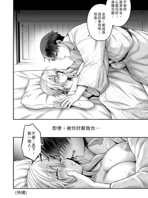 [UTEN+ (雨天あめか)] 俺の親友はTS(性転換)体質4｜我的摯友擁有性轉TS體質4 [中文] [無修正]_0060