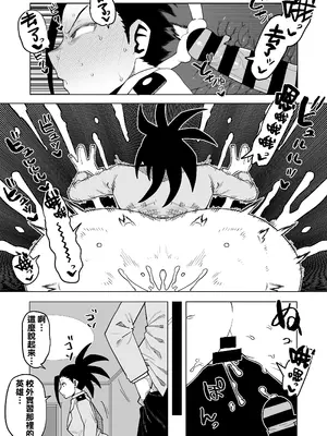 [おえかきかき] 貞操逆転物 ウワバミの場合 (僕のヒーローアカデミア) [中国翻訳]_02