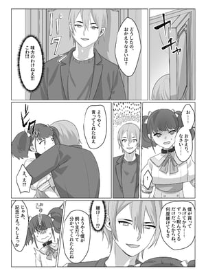[あむぁいおかし製作所 (nAco、堕ちた後大好き侍)] ああ、素晴らしき何も考えなくて良い人生 (オリジナル)_08