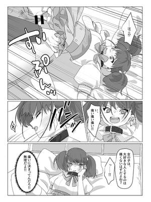 [あむぁいおかし製作所 (nAco、堕ちた後大好き侍)] ああ、素晴らしき何も考えなくて良い人生 (オリジナル)_12