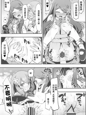 (C102) [あばらんち (チマQ)] 大妖精達は欲求不満 (東方Project)｜大妖精们的欲求不滿 [中国翻訳]_12