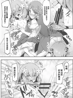 (C102) [あばらんち (チマQ)] 大妖精達は欲求不満 (東方Project)｜大妖精们的欲求不滿 [中国翻訳]_10