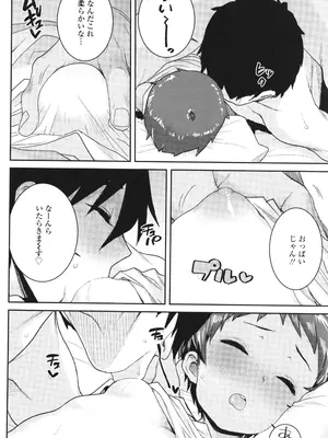 [ポンスケ] ういうい発育❤_063