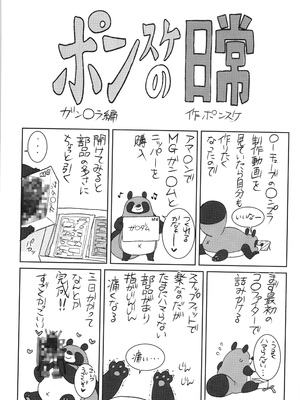 [ポンスケ] ういうい発育❤_207
