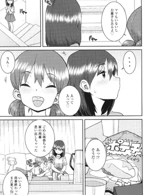 [ポンスケ] ういうい発育❤_032