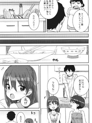 [ポンスケ] ういうい発育❤_008