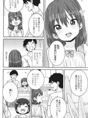 [ポンスケ] ういうい発育❤_009