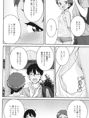 [ポンスケ] ういうい発育❤_061