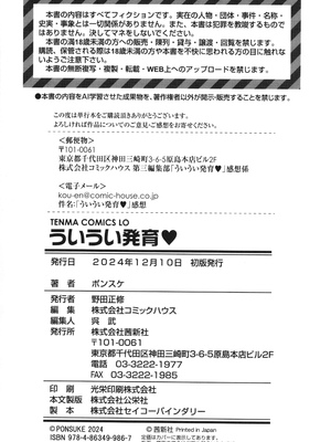 [ポンスケ] ういうい発育❤_211