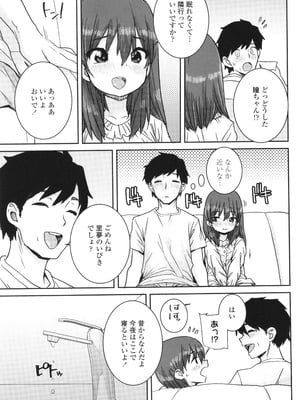 [ポンスケ] ういうい発育❤_012