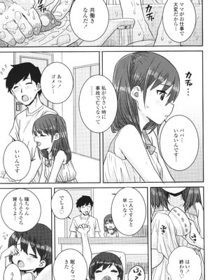 [ポンスケ] ういうい発育❤_010