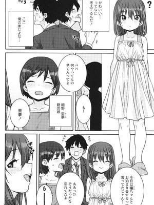 [ポンスケ] ういうい発育❤_007