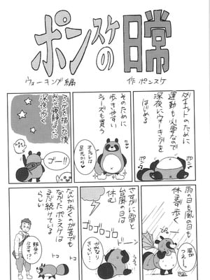 [ポンスケ] ういうい発育❤_206