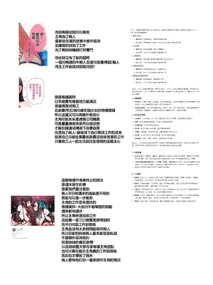 [コノシゲ] 双子ガキ [中国翻訳]_16