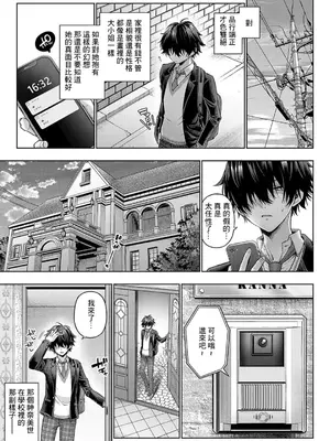 [メツブシ] デコ×デコ + ワンショットアンダーパピー おかわり [中國翻譯] [DL版] [進行中]_149