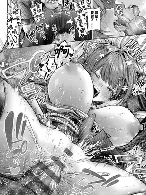 [メツブシ] デコ×デコ + ワンショットアンダーパピー おかわり [中國翻譯] [DL版] [進行中]_074