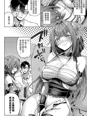 [メツブシ] デコ×デコ + ワンショットアンダーパピー おかわり [中國翻譯] [DL版] [進行中]_010