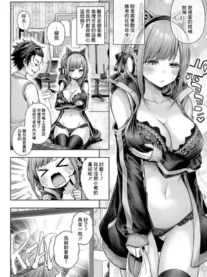 [メツブシ] デコ×デコ + ワンショットアンダーパピー おかわり [中國翻譯] [DL版] [進行中]_156