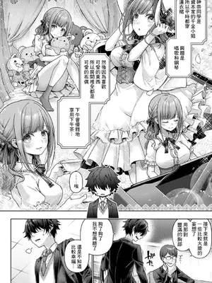 [メツブシ] デコ×デコ + ワンショットアンダーパピー おかわり [中國翻譯] [DL版] [進行中]_148