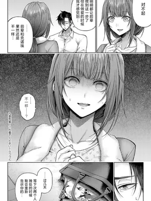 [メツブシ] デコ×デコ + ワンショットアンダーパピー おかわり [中國翻譯] [DL版] [進行中]_040