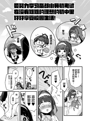 [もすまん (へんりいだ)] オナニー大好きほのかちゃんはカテキョちんぽを勉強したい!｜最喜欢自慰的穗乃香小朋友想要学习家教肉棒是什么样的! [欶澜汉化组] [DL版]_09