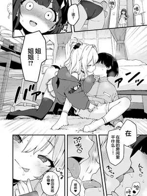 [もすまん (へんりいだ)] オナニー大好きほのかちゃんはカテキョちんぽを勉強したい!｜最喜欢自慰的穗乃香小朋友想要学习家教肉棒是什么样的! [欶澜汉化组] [DL版]_04