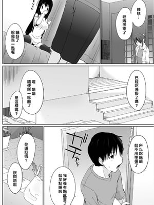 [かいづか] 家出JKとペット生活～家族にナイショでどこでもH～完全版 [禁漫漢化組]_026
