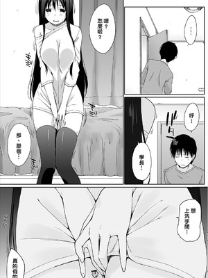 [かいづか] 家出JKとペット生活～家族にナイショでどこでもH～完全版 [禁漫漢化組]_027