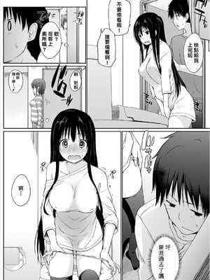 [かいづか] 家出JKとペット生活～家族にナイショでどこでもH～完全版 [禁漫漢化組]_028