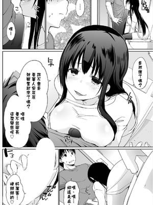 [かいづか] 家出JKとペット生活～家族にナイショでどこでもH～完全版 [禁漫漢化組]_030