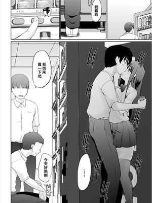 [かいづか] 家出JKとペット生活～家族にナイショでどこでもH～完全版 [禁漫漢化組]_051